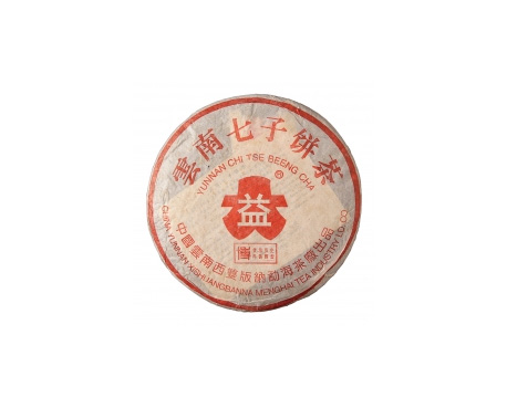丹江口普洱茶大益回收大益茶2004年401批次博字7752熟饼